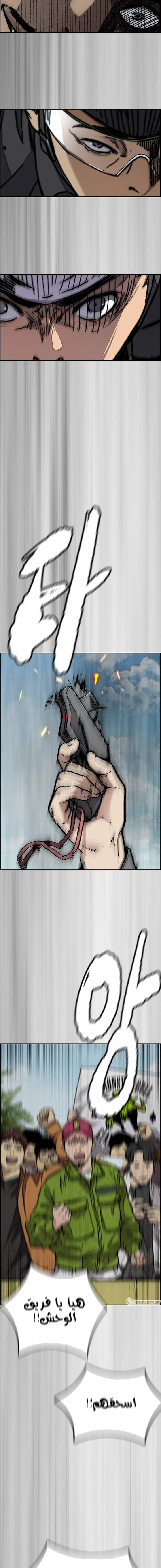Read Wind Breaker AR Manga Online