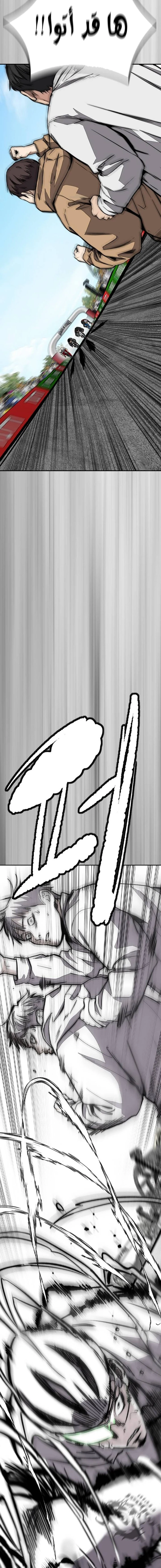 Read Wind Breaker AR Manga Online