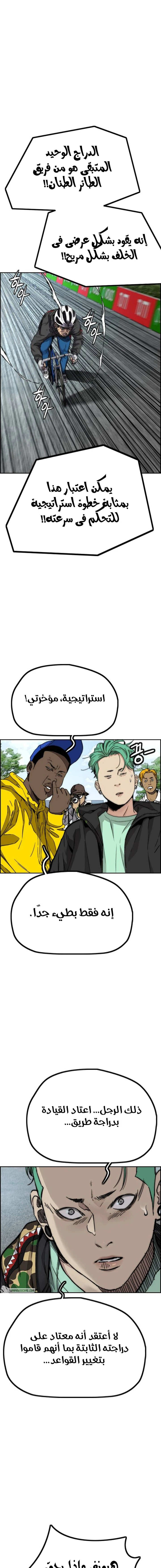 Read Wind Breaker AR Manga Online