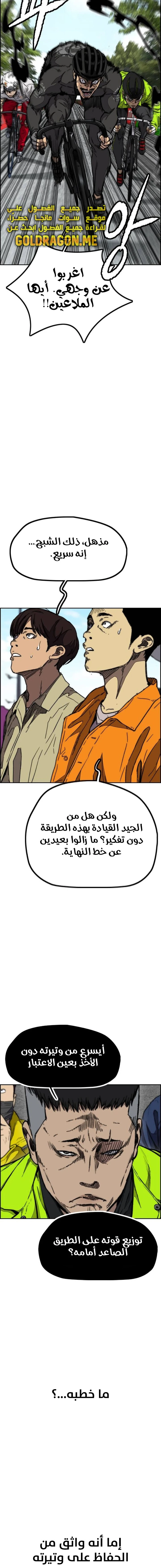 Read Wind Breaker AR Manga Online