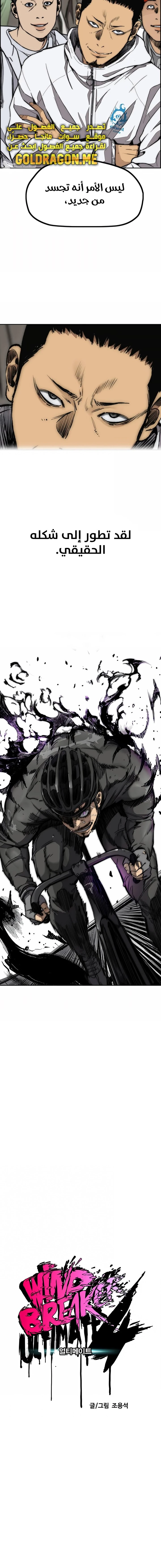Read Wind Breaker AR Manga Online