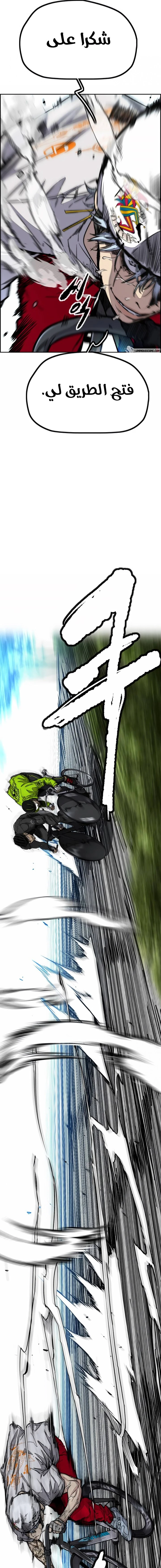 Read Wind Breaker AR Manga Online