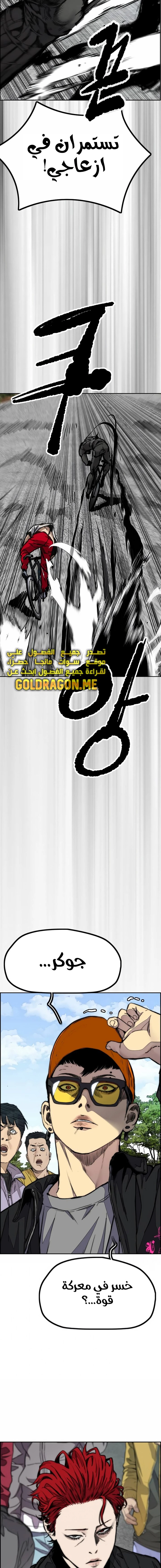 Read Wind Breaker AR Manga Online