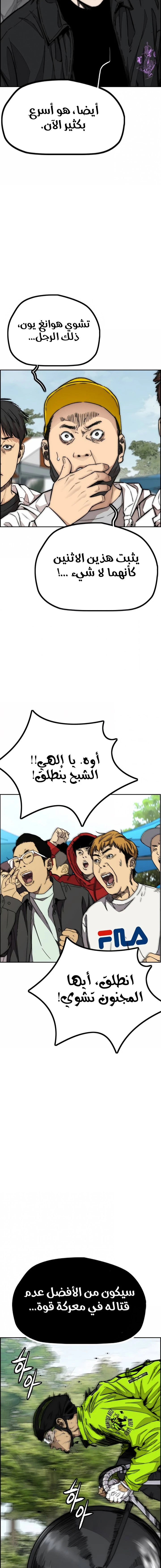 Read Wind Breaker AR Manga Online