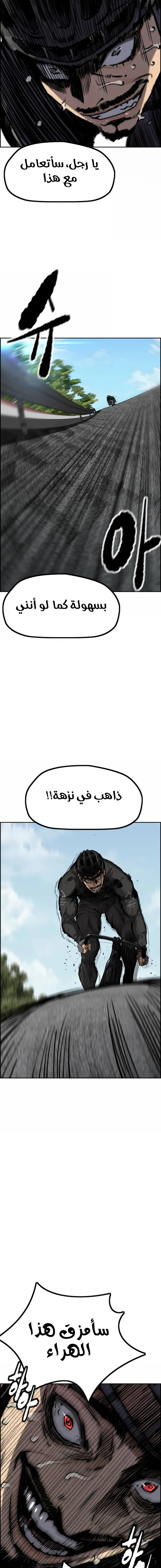 Read Wind Breaker AR Manga Online
