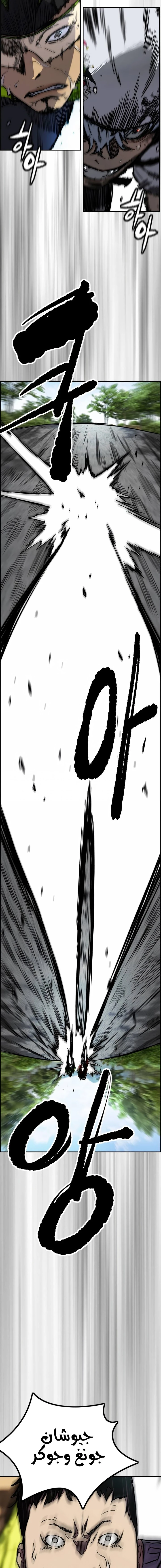 Read Wind Breaker AR Manga Online