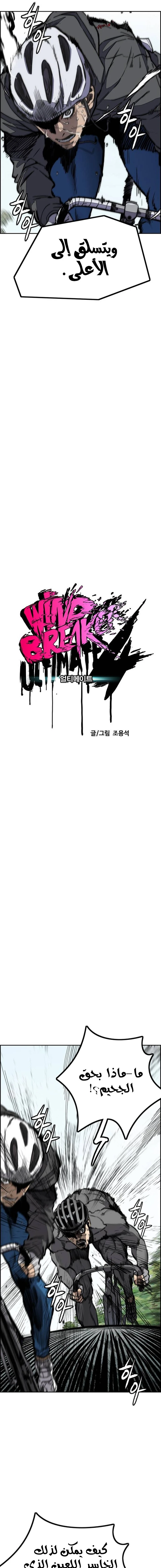 Read Wind Breaker AR Manga Online