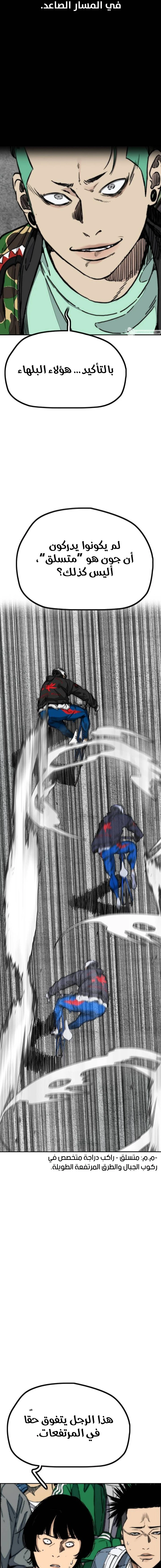 Read Wind Breaker AR Manga Online