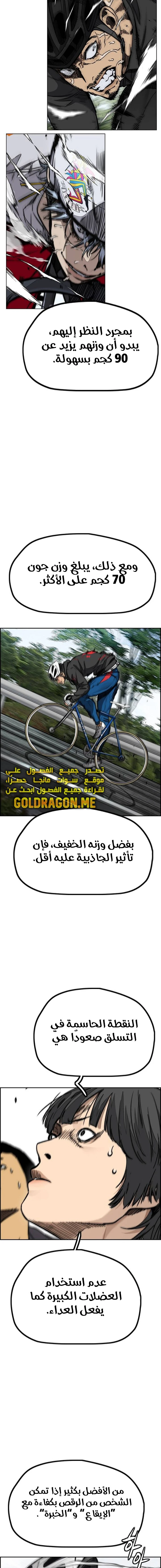 Read Wind Breaker AR Manga Online