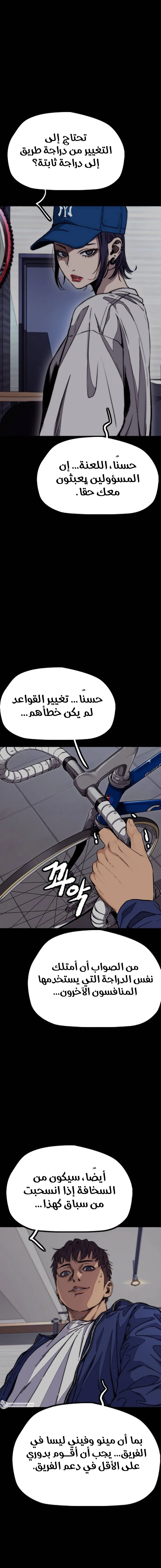 Read Wind Breaker AR Manga Online