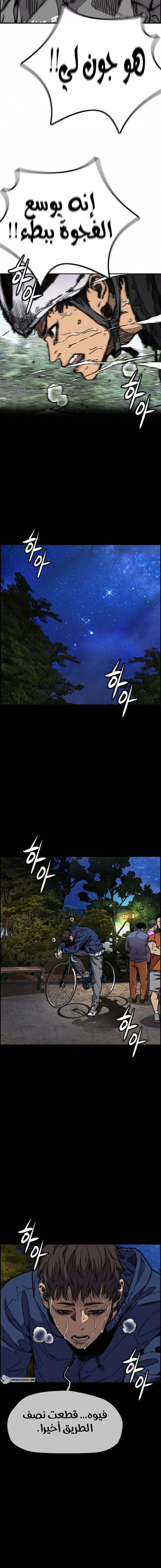Read Wind Breaker AR Manga Online