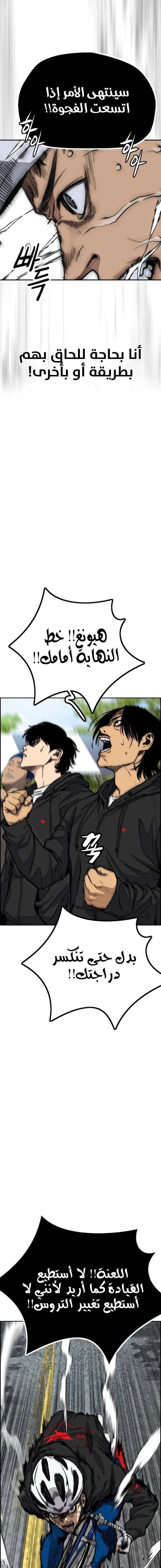 Read Wind Breaker AR Manga Online