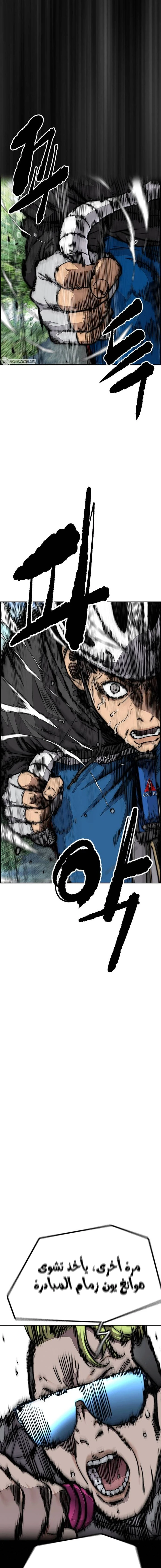 Read Wind Breaker AR Manga Online