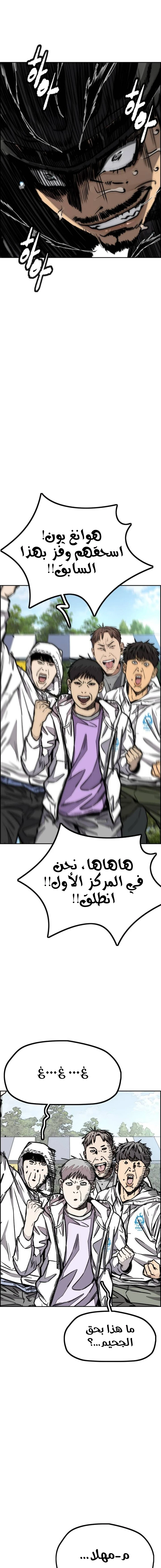 Read Wind Breaker AR Manga Online