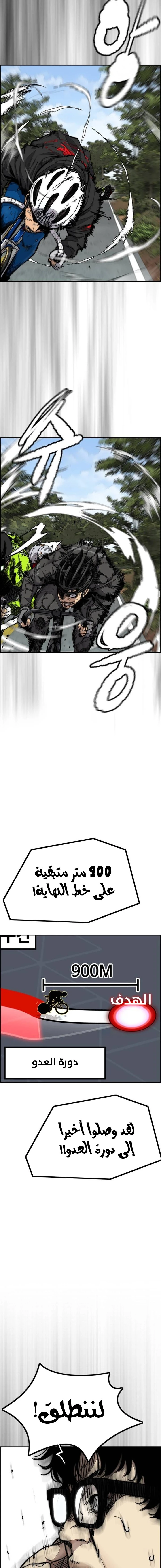 Read Wind Breaker AR Manga Online