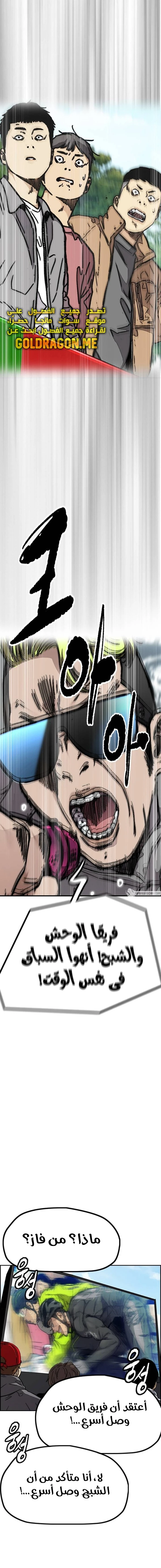 Read Wind Breaker AR Manga Online