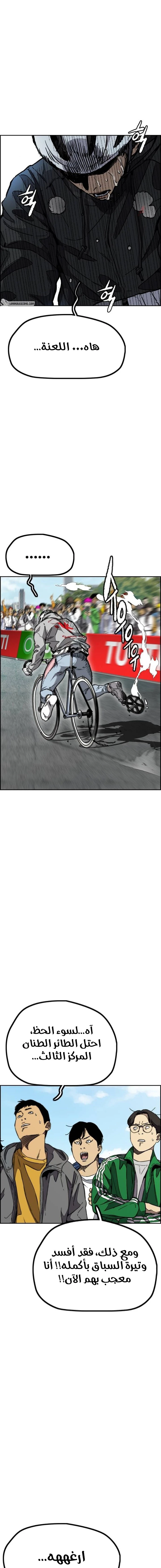Read Wind Breaker AR Manga Online