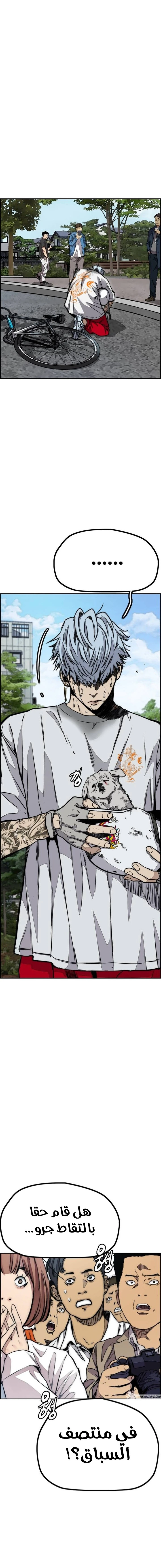 Read Wind Breaker AR Manga Online