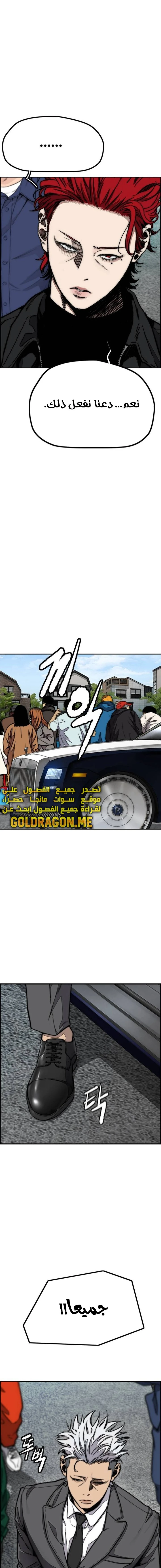 Read Wind Breaker AR Manga Online