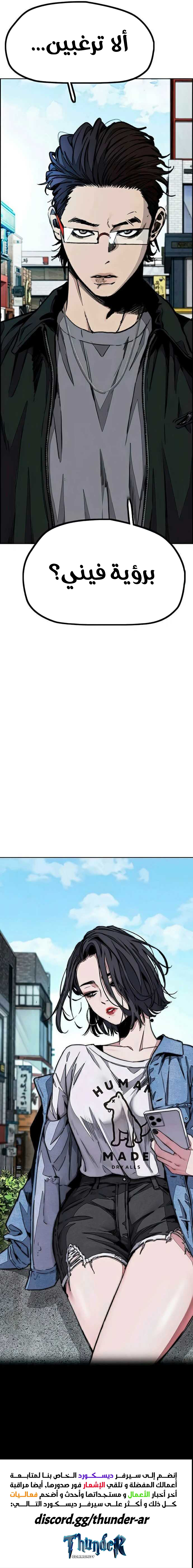 Read Wind Breaker AR Manga Online