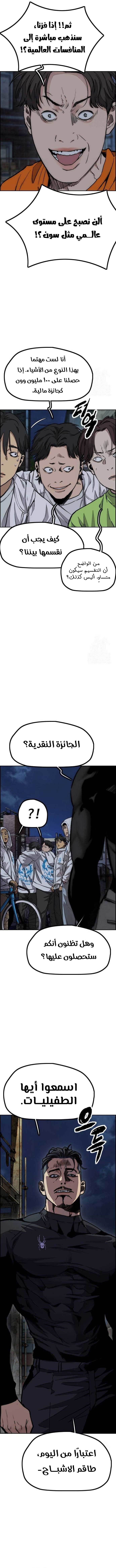 Read Wind Breaker AR Manga Online
