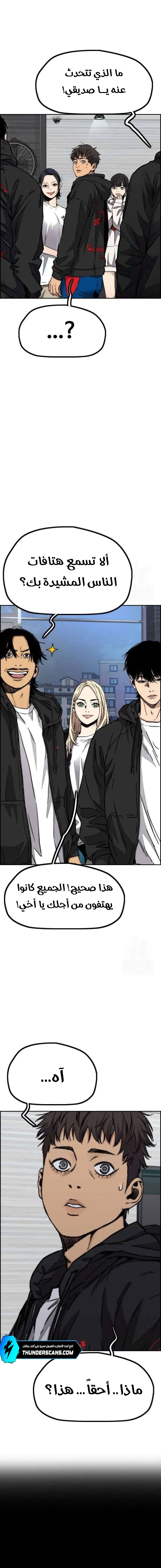 Read Wind Breaker AR Manga Online