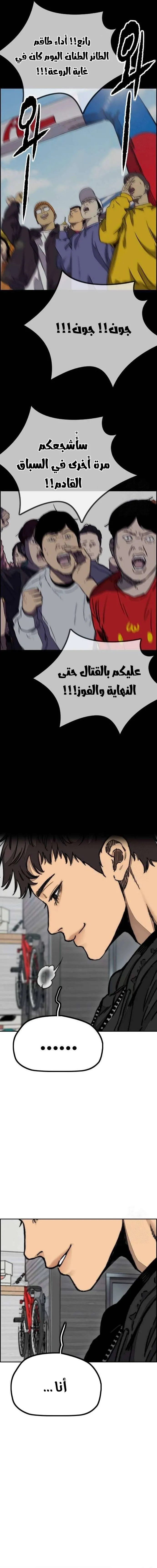 Read Wind Breaker AR Manga Online