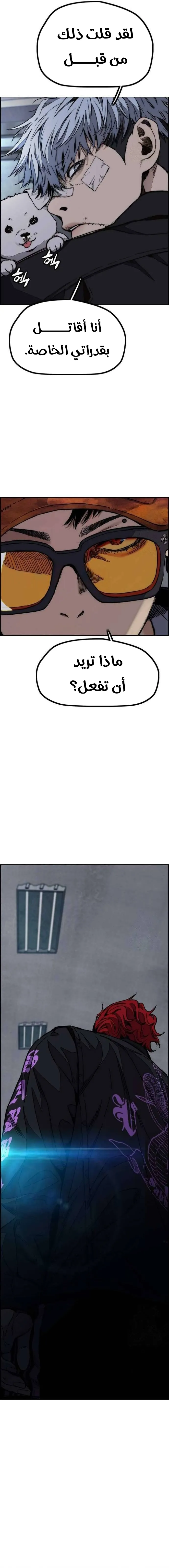 Read Wind Breaker AR Manga Online