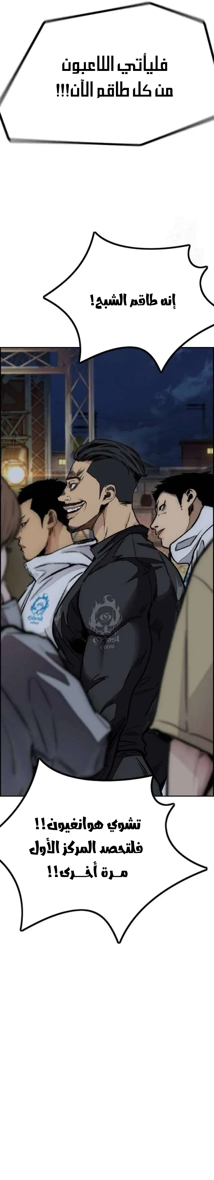 Read Wind Breaker AR Manga Online