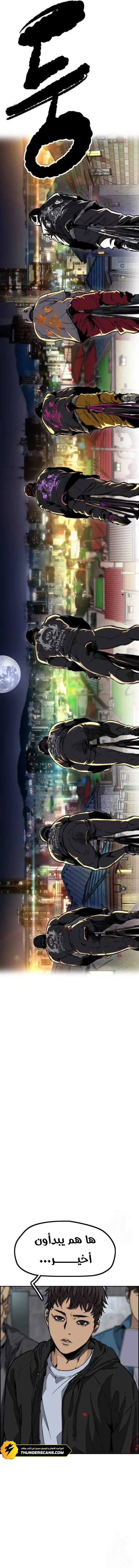 Read Wind Breaker AR Manga Online