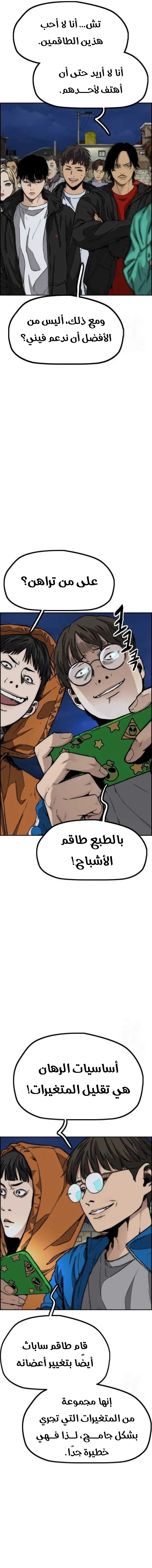 Read Wind Breaker AR Manga Online