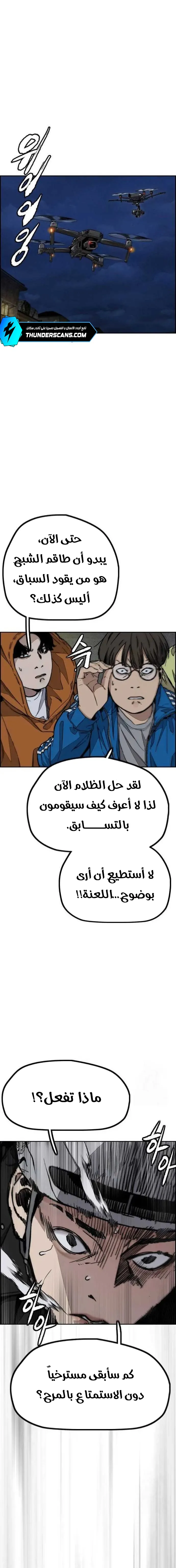 Read Wind Breaker AR Manga Online