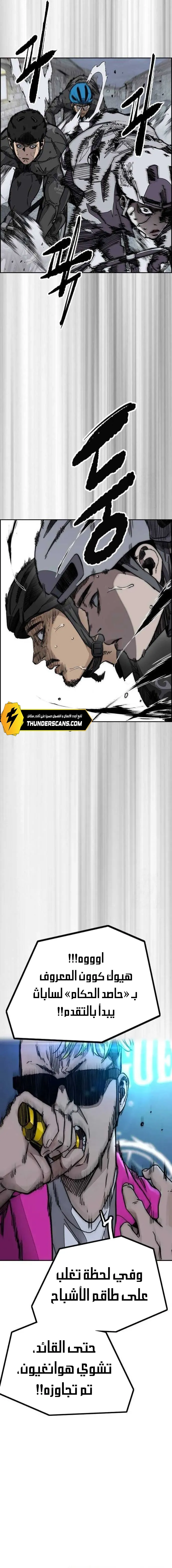 Read Wind Breaker AR Manga Online
