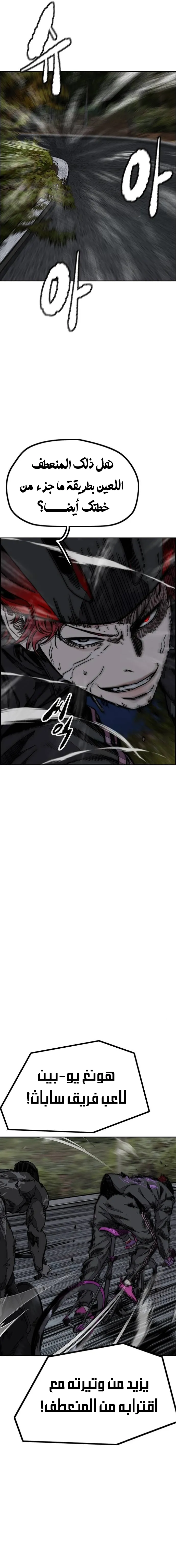 Read Wind Breaker AR Manga Online