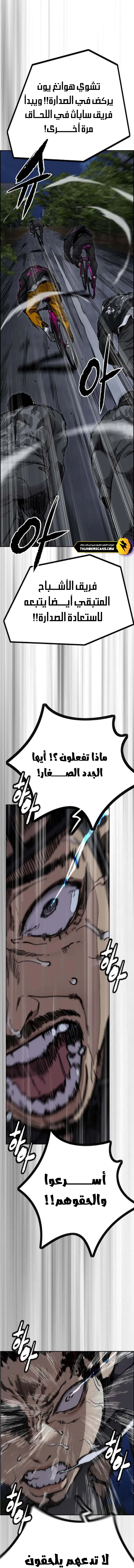 Read Wind Breaker AR Manga Online