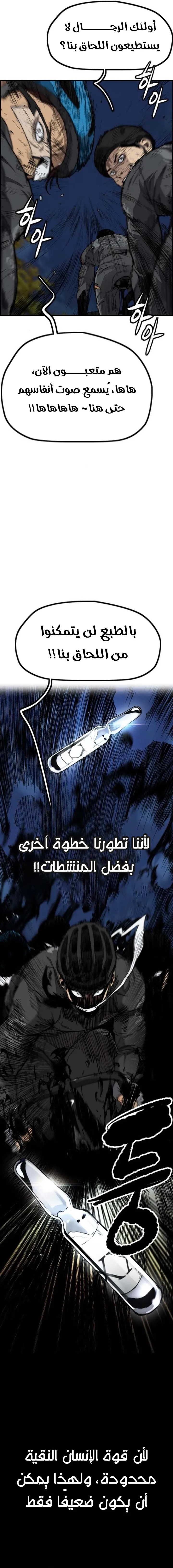 Read Wind Breaker AR Manga Online