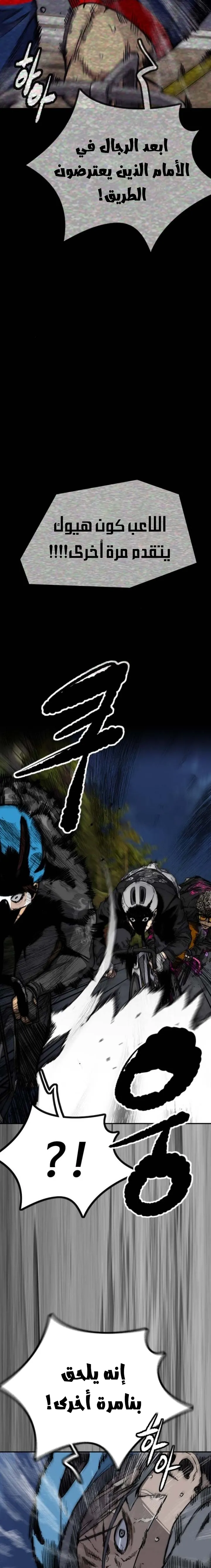 Read Wind Breaker AR Manga Online