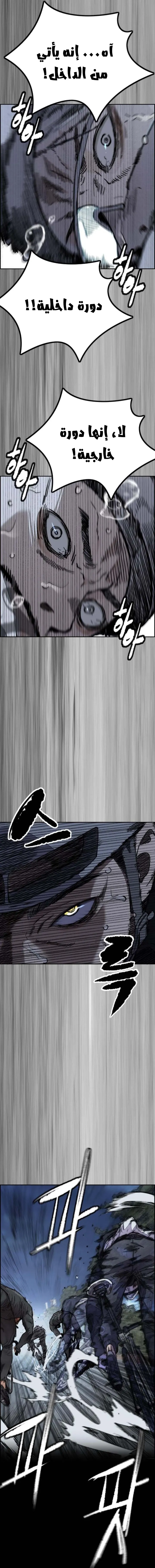 Read Wind Breaker AR Manga Online
