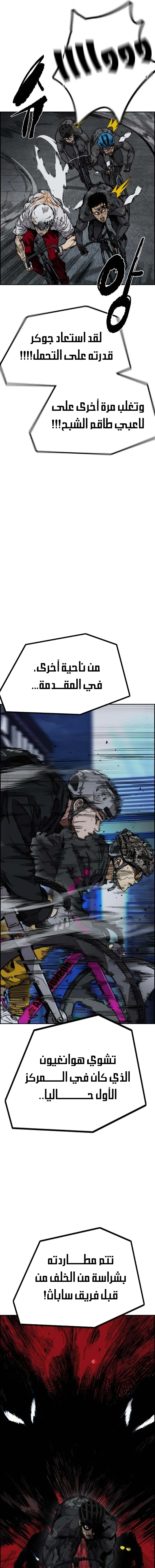 Read Wind Breaker AR Manga Online