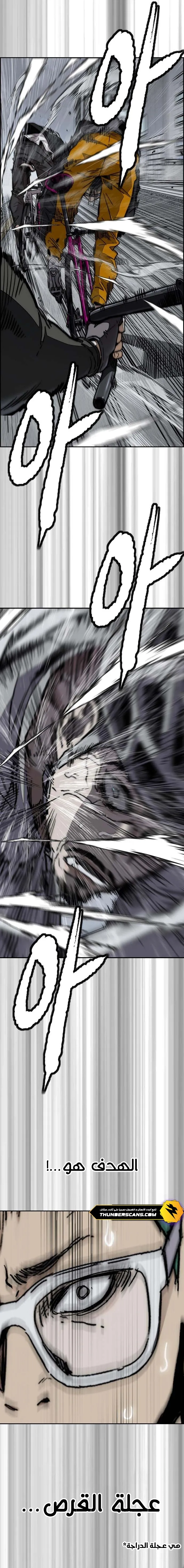 Read Wind Breaker AR Manga Online