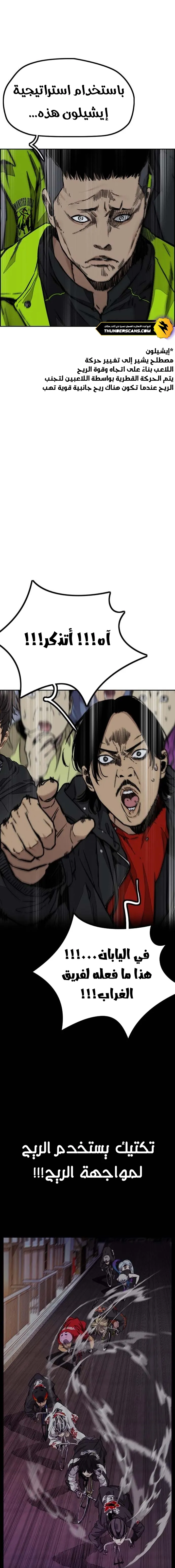 Read Wind Breaker AR Manga Online
