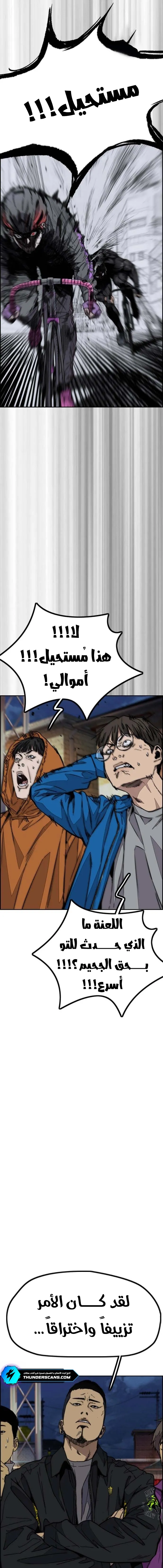 Read Wind Breaker AR Manga Online