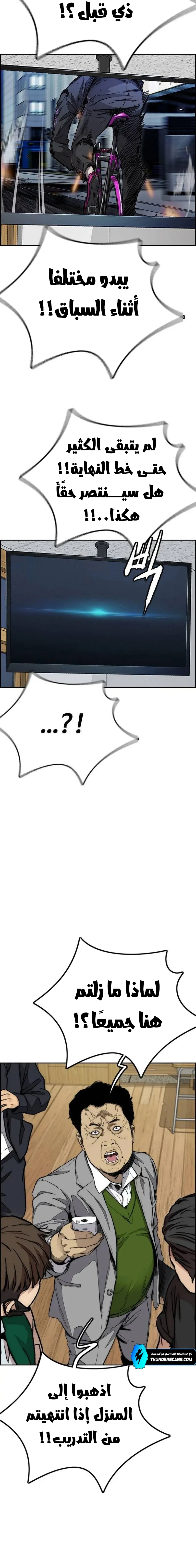 Read Wind Breaker AR Manga Online