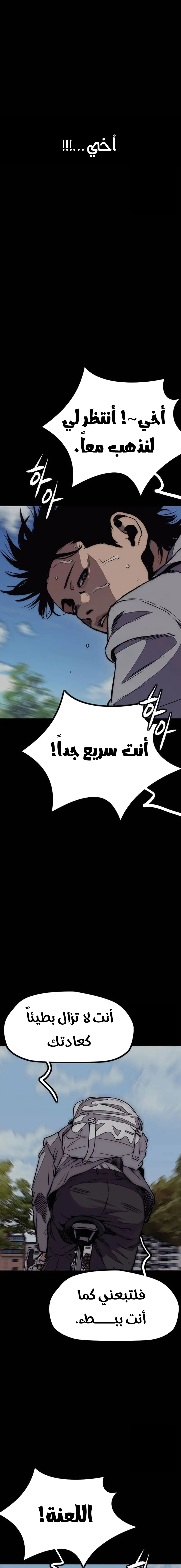 Read Wind Breaker AR Manga Online