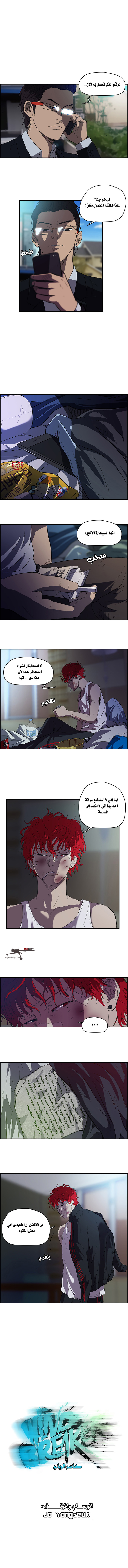 Read Wind Breaker AR Manga Online