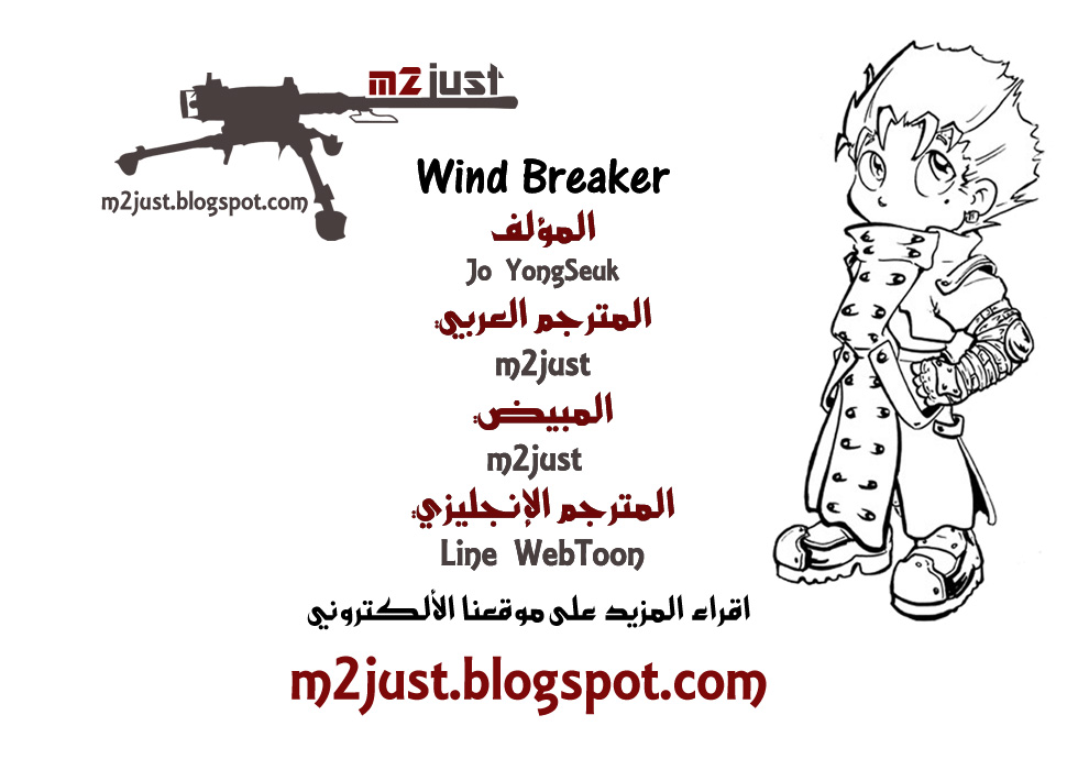 Read Wind Breaker AR Manga Online
