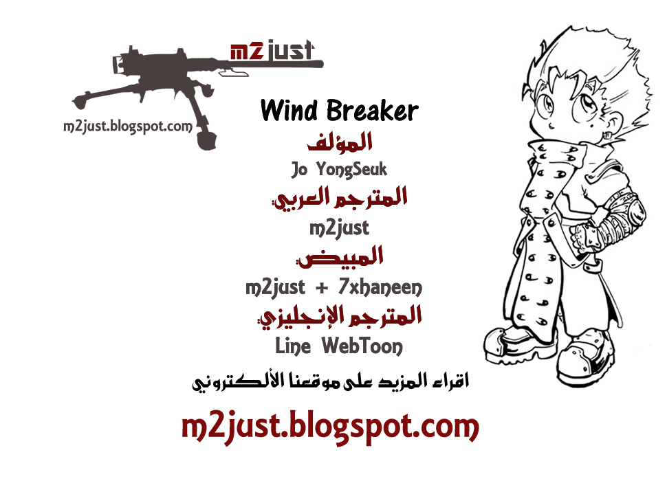 Read Wind Breaker AR Manga Online