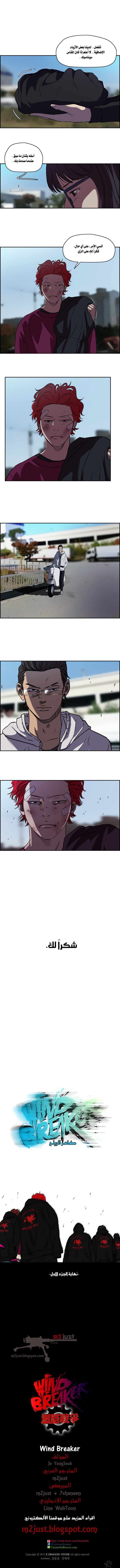 Read Wind Breaker AR Manga Online