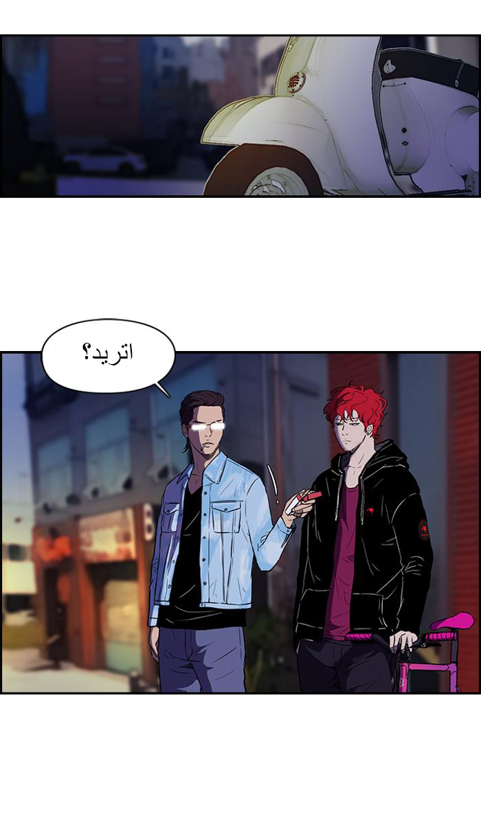 Read Wind Breaker AR Manga Online