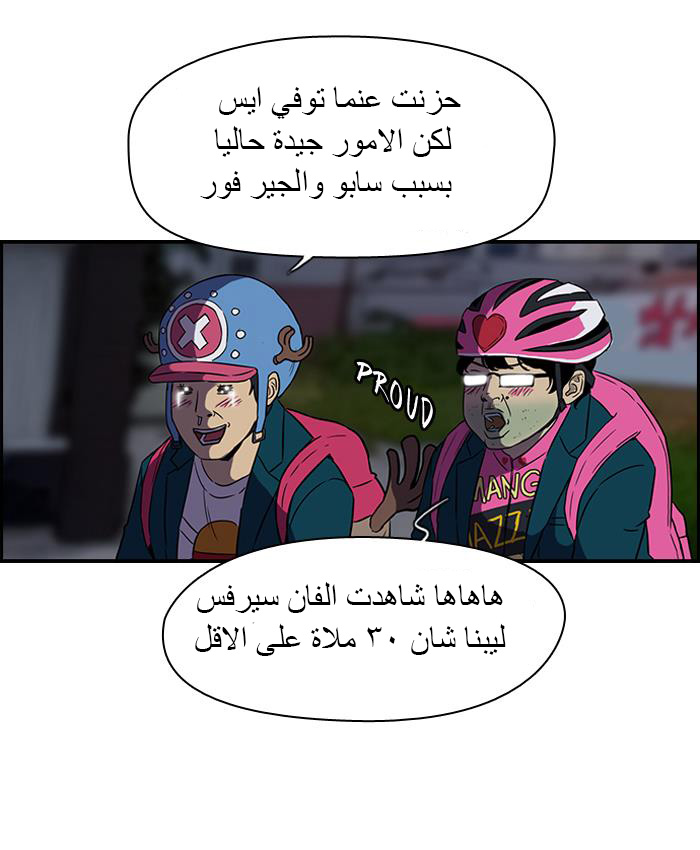 Read Wind Breaker AR Manga Online